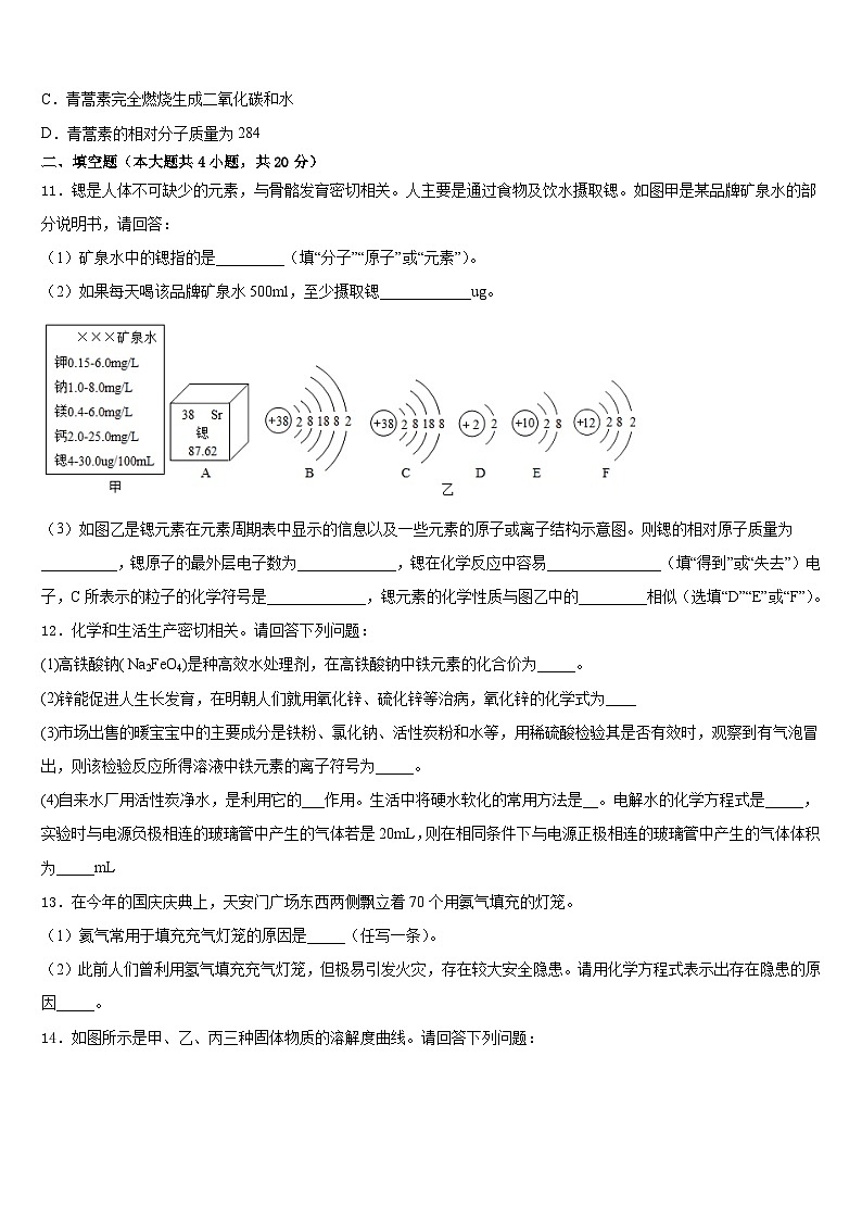 河北省张家口市桥西区2023-2024学年九年级化学第一学期期末达标检测试题含答案03