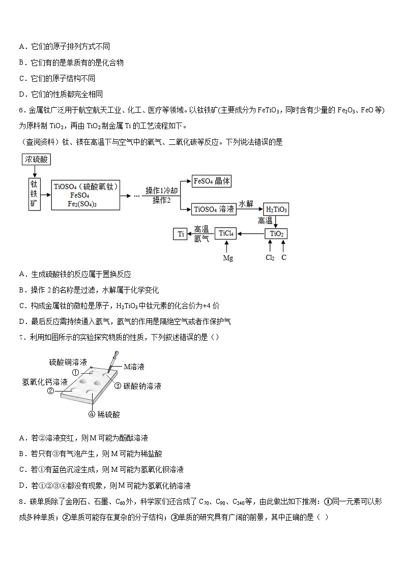 江西省赣州市会昌县2023-2024学年九年级化学第一学期期末调研试题含答案第2页