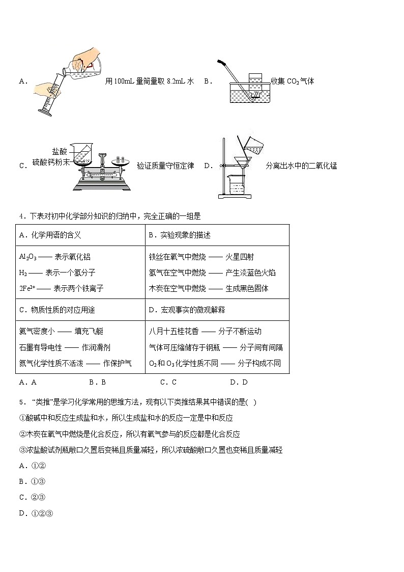 江西省赣州市蓉江新区2023-2024学年化学九年级第一学期期末学业质量监测试题含答案02