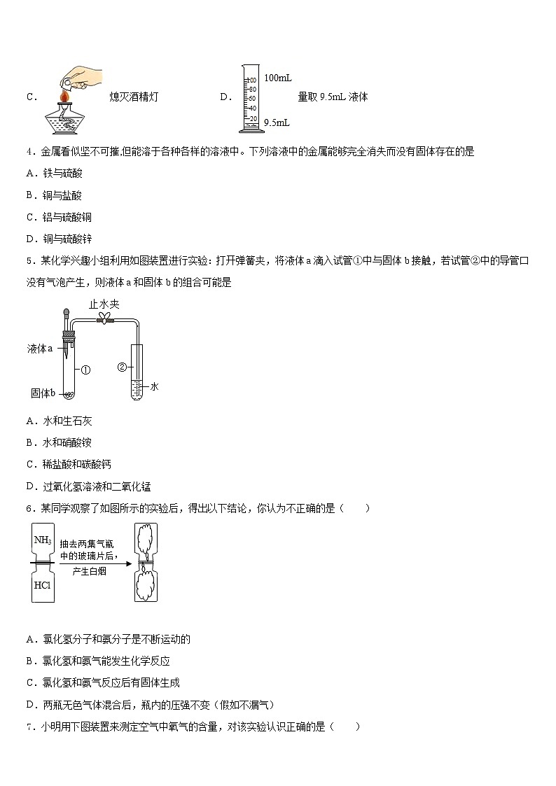 河北省邯郸市大名县2023-2024学年九年级化学第一学期期末达标测试试题含答案第2页