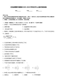 河北省邯郸市馆陶县2023-2024学年化学九上期末预测试题含答案