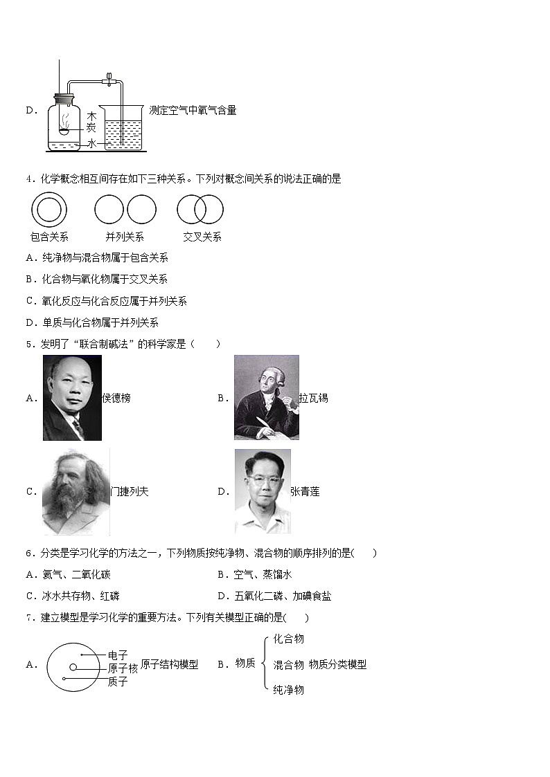 河北省秦皇岛海港区五校联考2023-2024学年九上化学期末经典试题含答案02