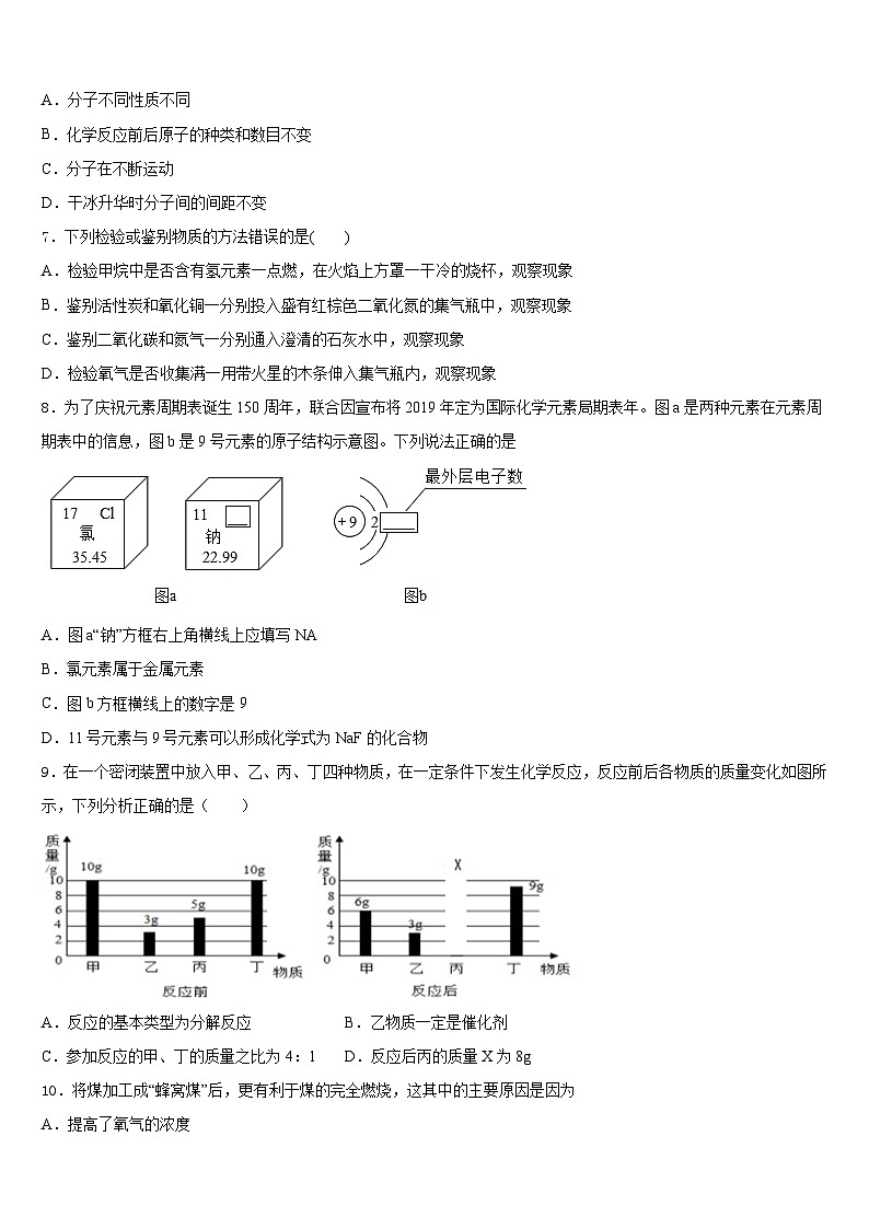 河北省石家庄赵县联考2023-2024学年九上化学期末检测模拟试题含答案02