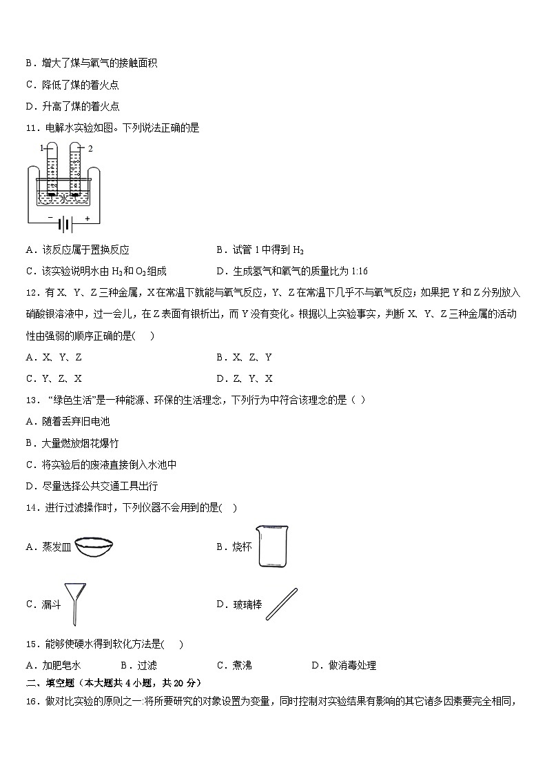 河北省石家庄赵县联考2023-2024学年九上化学期末检测模拟试题含答案03