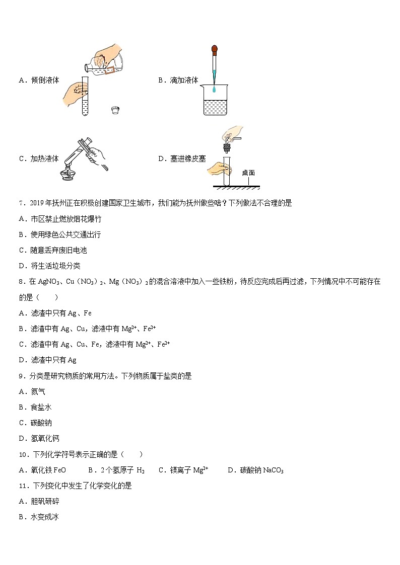 河北省赵县联考2023-2024学年九上化学期末质量跟踪监视模拟试题含答案02