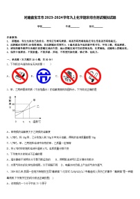 河南省宝丰市2023-2024学年九上化学期末综合测试模拟试题含答案