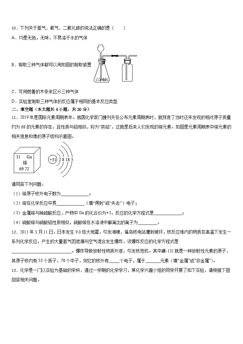 河南省三门峡市陕州区2023-2024学年化学九上期末质量检测模拟试题含答案03
