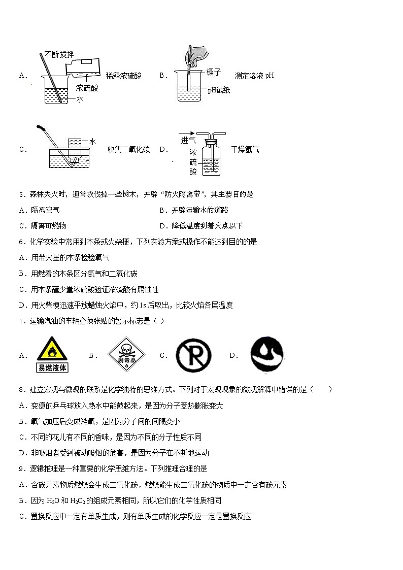河南省师范大附属中学2023-2024学年九年级化学第一学期期末质量跟踪监视试题含答案02