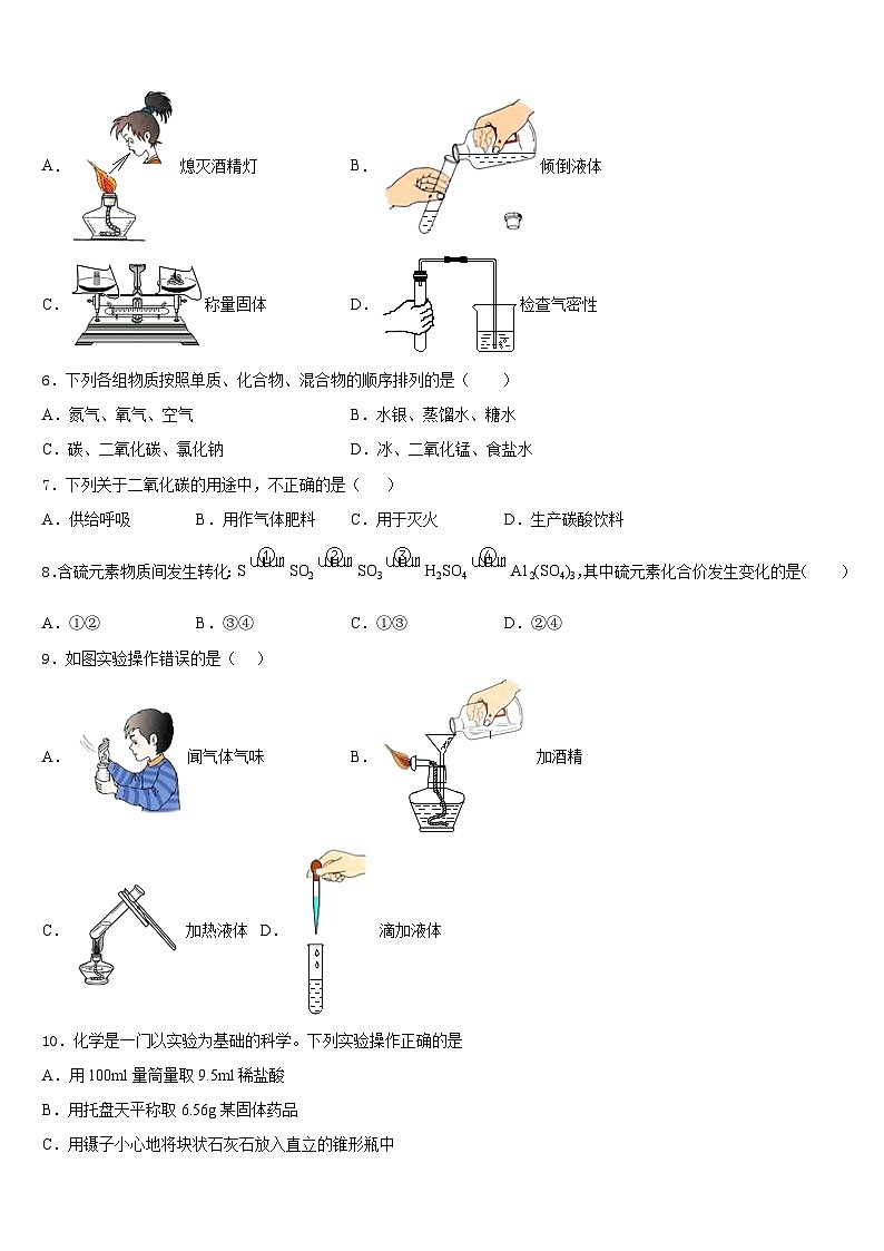 河南省周口市西华县2023-2024学年化学九上期末达标测试试题含答案第2页