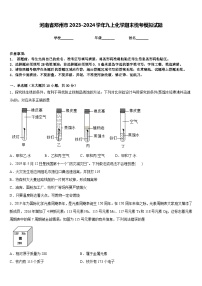 河南省邓州市2023-2024学年九上化学期末统考模拟试题含答案