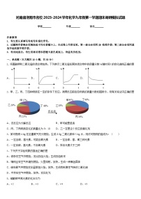 河南省洛阳市名校2023-2024学年化学九年级第一学期期末调研模拟试题含答案