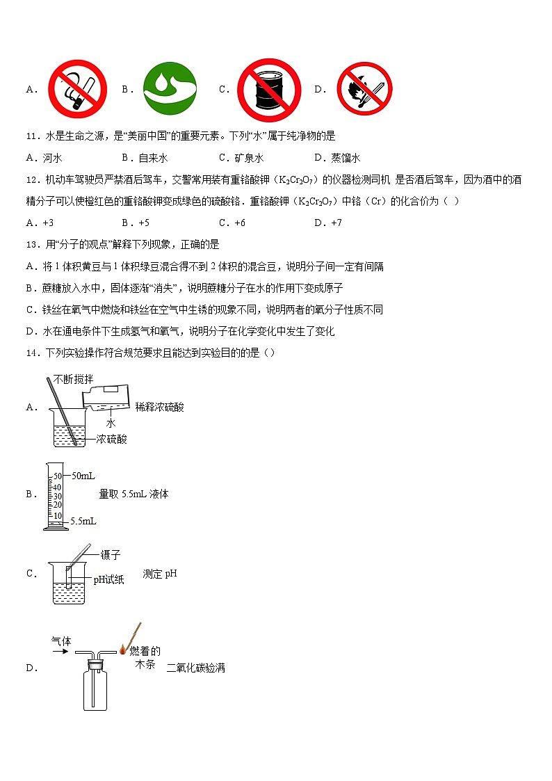 河南省汤阴县2023-2024学年九上化学期末达标检测试题含答案03
