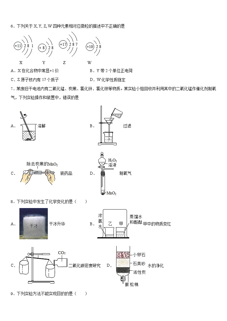 河南省许昌鄢陵县联考2023-2024学年九上化学期末质量跟踪监视模拟试题含答案02