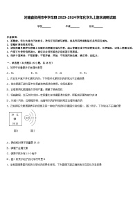 河南省郑州市中学牟县2023-2024学年化学九上期末调研试题含答案