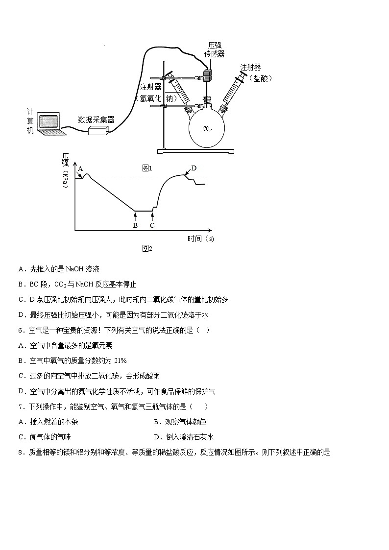 河南省延津县2023-2024学年化学九年级第一学期期末质量跟踪监视试题含答案02