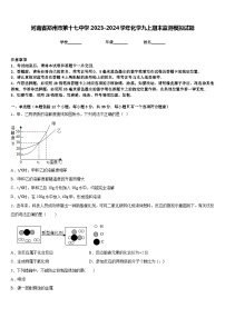 河南省郑州市第十七中学2023-2024学年化学九上期末监测模拟试题含答案