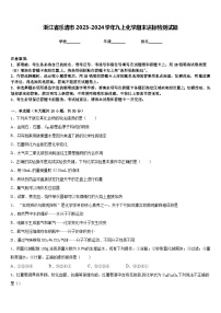 浙江省乐清市2023-2024学年九上化学期末达标检测试题含答案