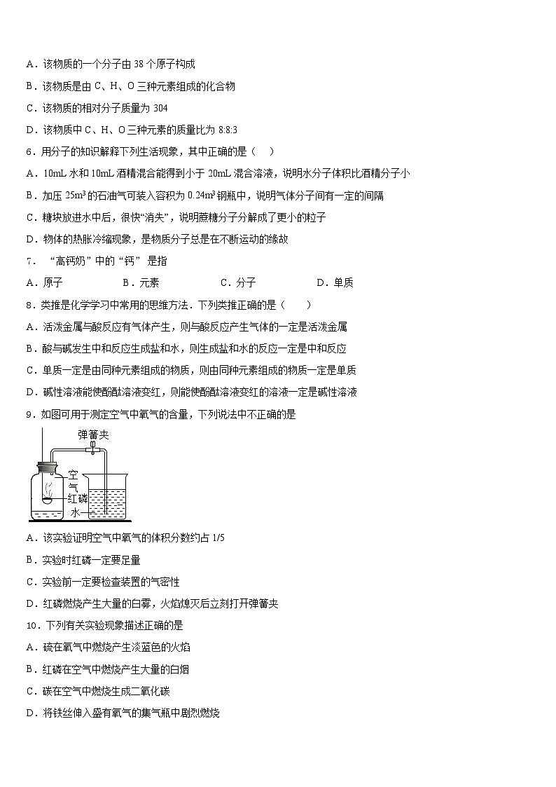 浙江省乐清市2023-2024学年九上化学期末达标检测试题含答案02