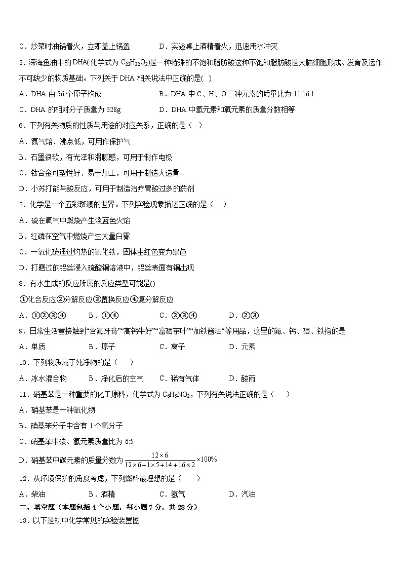 浙江省杭州拱墅区四校联考2023-2024学年九年级化学第一学期期末教学质量检测试题含答案02