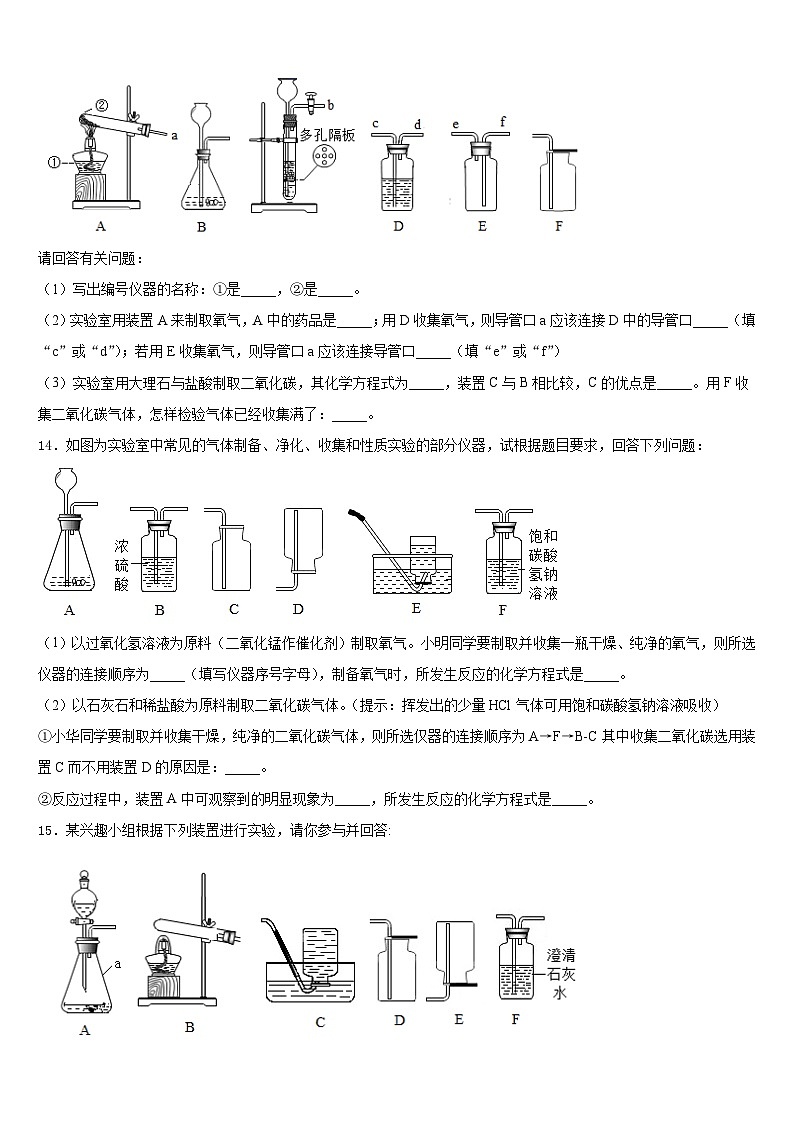 浙江省杭州拱墅区四校联考2023-2024学年九年级化学第一学期期末教学质量检测试题含答案03