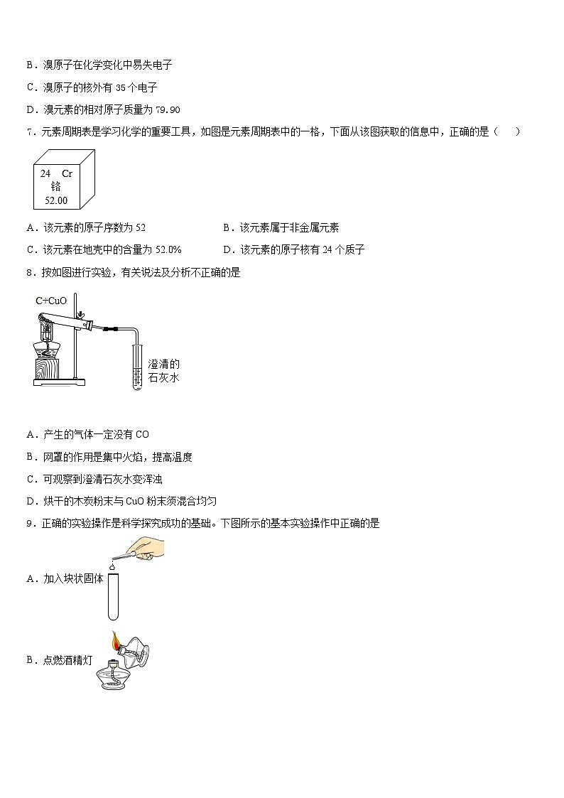 浙江省杭州上城区七校联考2023-2024学年九上化学期末达标测试试题含答案03
