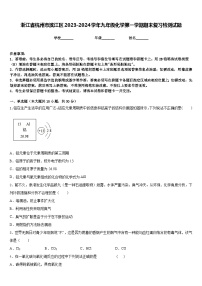 浙江省杭州市滨江区2023-2024学年九年级化学第一学期期末复习检测试题含答案