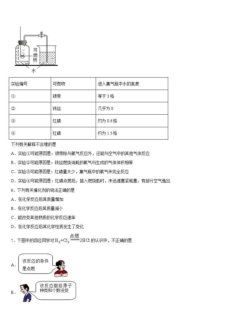 浙江省杭州市公益中学2023-2024学年化学九年级第一学期期末复习检测试题含答案第2页