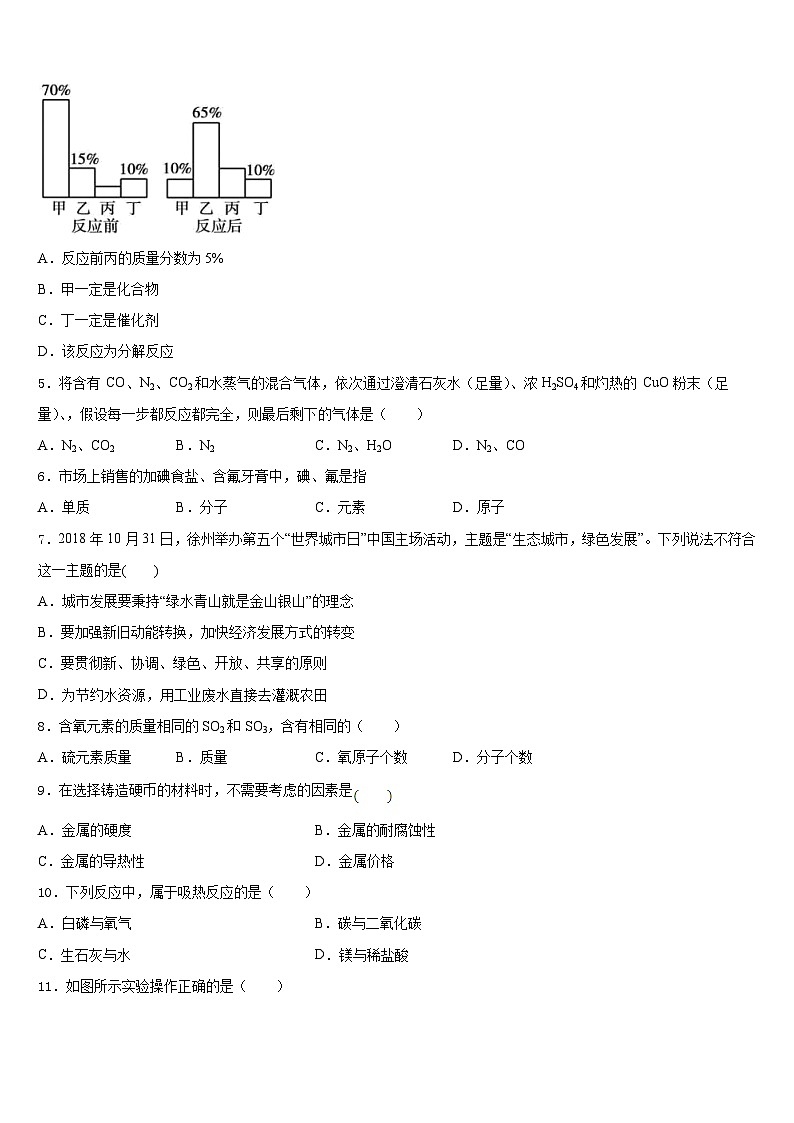 浙江省杭州市育才中学2023-2024学年九上化学期末综合测试模拟试题含答案02