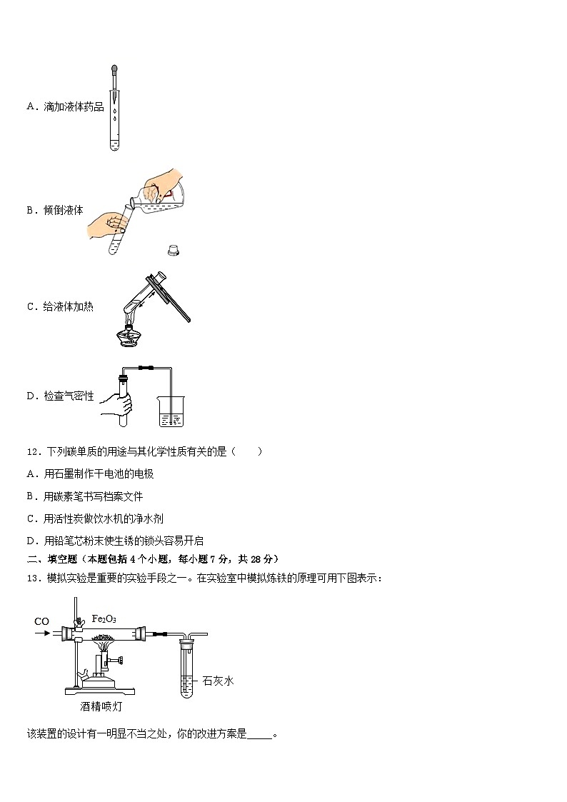 浙江省宁波市慈溪市阳光实验中学2023-2024学年化学九上期末达标检测试题含答案03