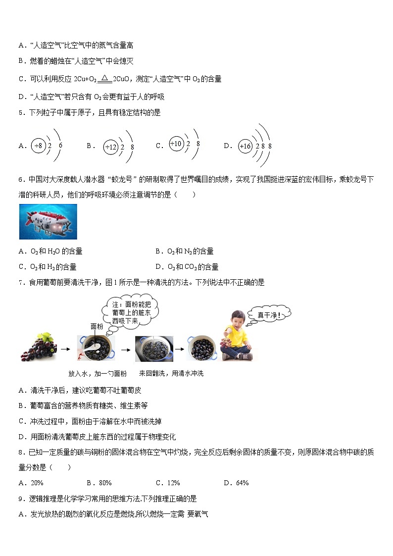浙江省宁波市慈溪市2023-2024学年化学九上期末复习检测模拟试题含答案02