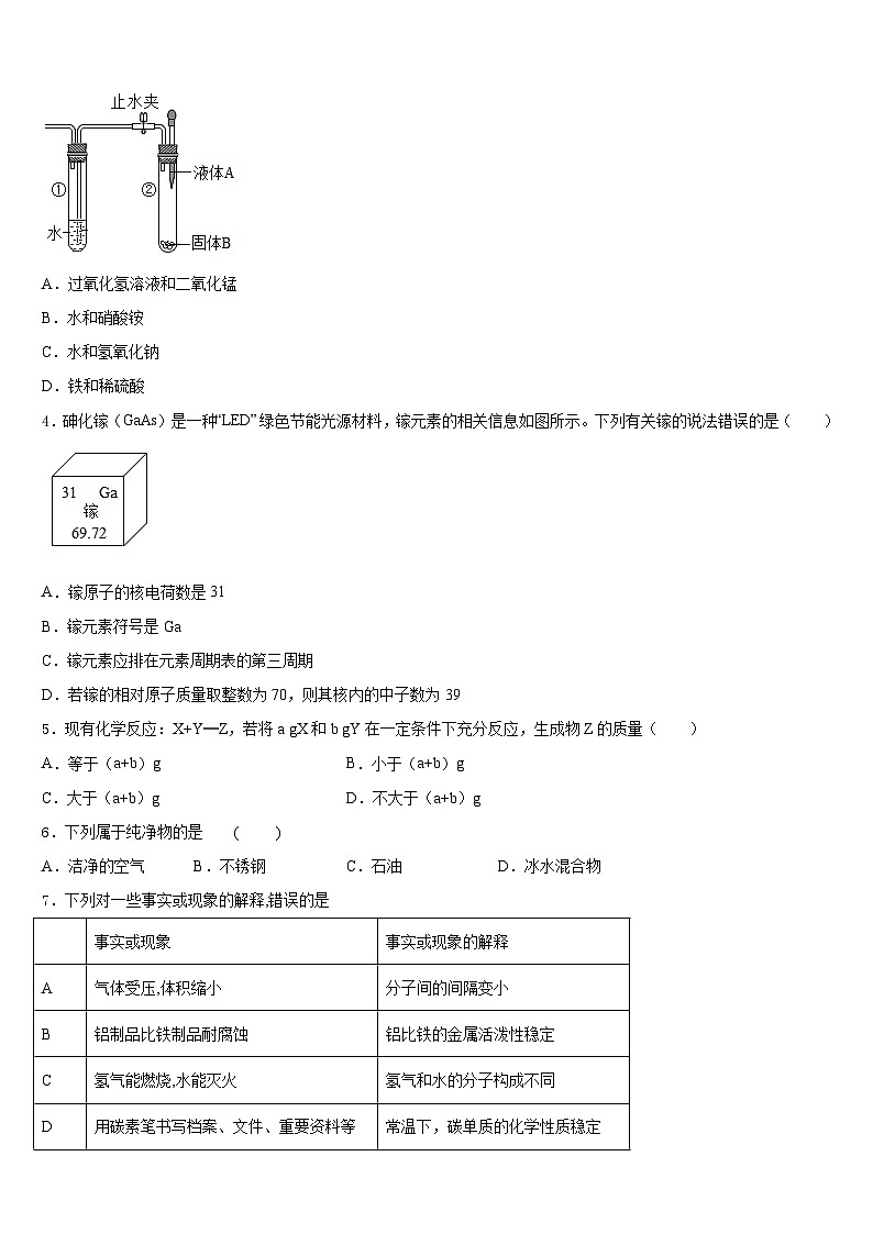 浙江省湖州市南浔区实验学校2023-2024学年九上化学期末达标检测模拟试题含答案02