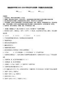 海南省琼中学县2023-2024学年化学九年级第一学期期末达标测试试题含答案