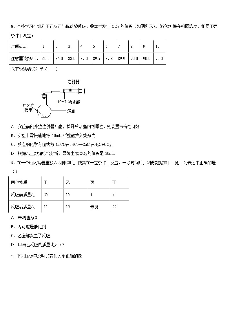 湖北恩施市龙凤镇民族初级中学2023-2024学年化学九上期末统考模拟试题含答案02
