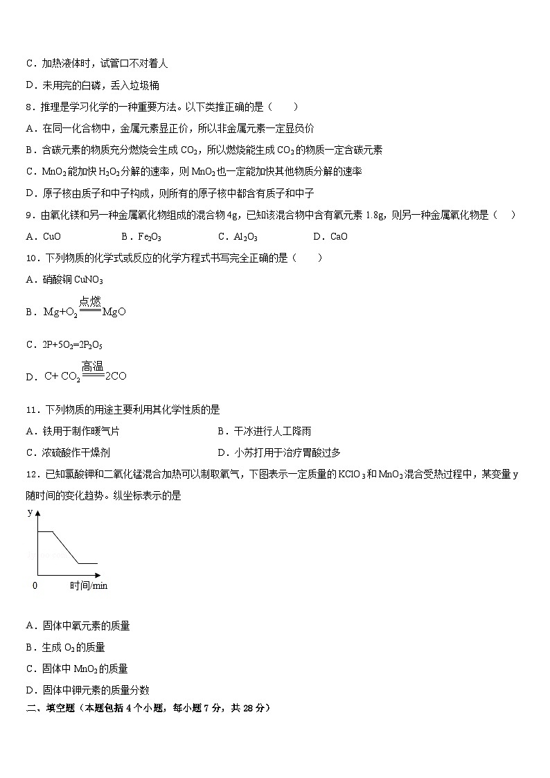 湖北省恩施土家族苗族自治州恩施市2023-2024学年化学九年级第一学期期末质量跟踪监视模拟试题含答案第3页