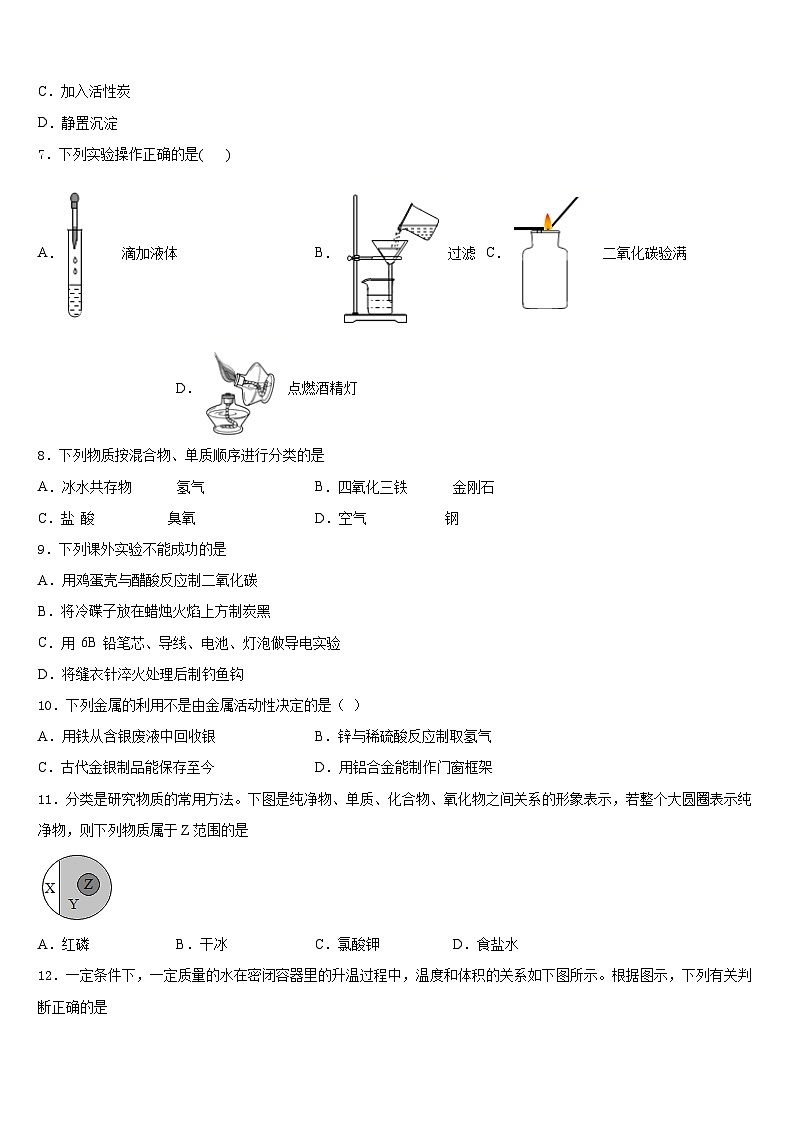 湖北省恩施州利川市2023-2024学年九上化学期末调研试题含答案第2页