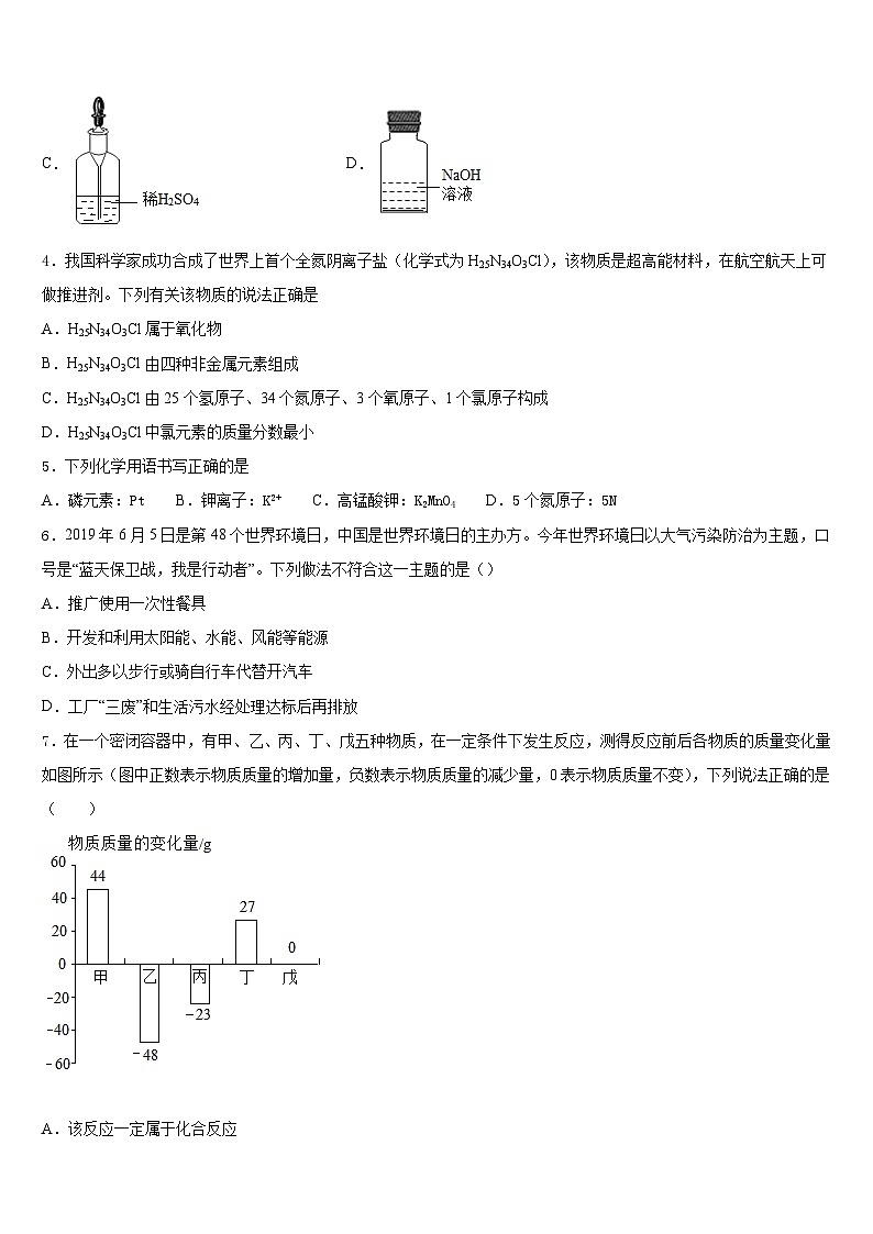 湖北省广水市2023-2024学年九上化学期末学业质量监测模拟试题含答案02