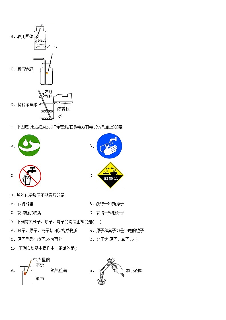 湖北省咸宁市赤壁市中学2023-2024学年九上化学期末考试试题含答案第2页