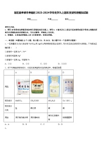 湖北省孝感市孝南区2023-2024学年化学九上期末质量检测模拟试题含答案