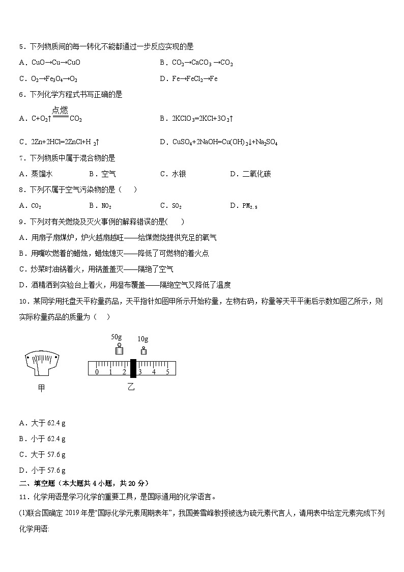 湖北省宜昌高新区七校联考2023-2024学年化学九上期末综合测试模拟试题含答案第2页