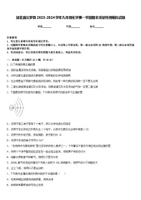 湖北省云梦县2023-2024学年九年级化学第一学期期末质量检测模拟试题含答案