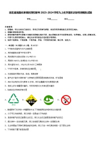 湖北省宜昌伍家岗区四校联考2023-2024学年九上化学期末达标检测模拟试题含答案