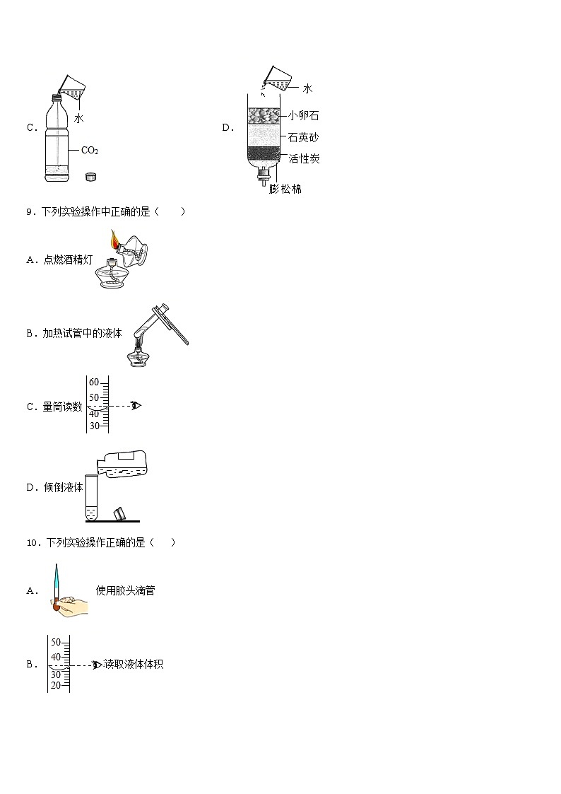 湖北省荆门市名校2023-2024学年化学九年级第一学期期末监测试题含答案03