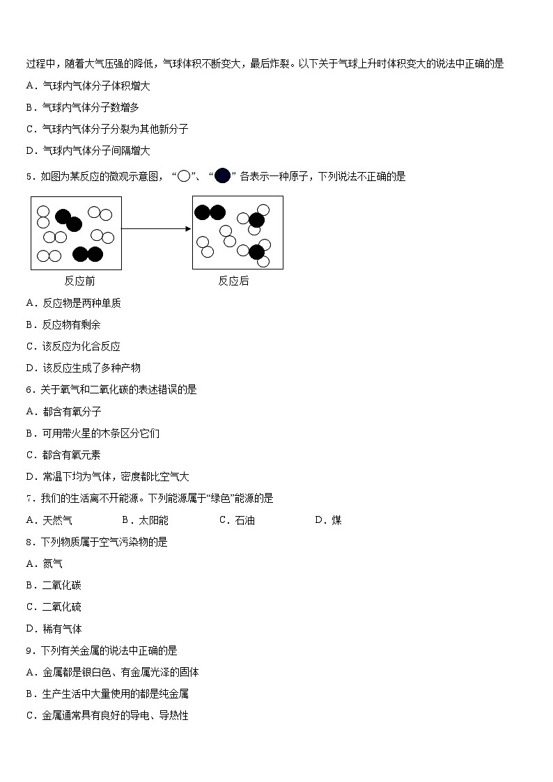 湖北省武汉洪山区五校联考2023-2024学年九上化学期末联考试题含答案第2页