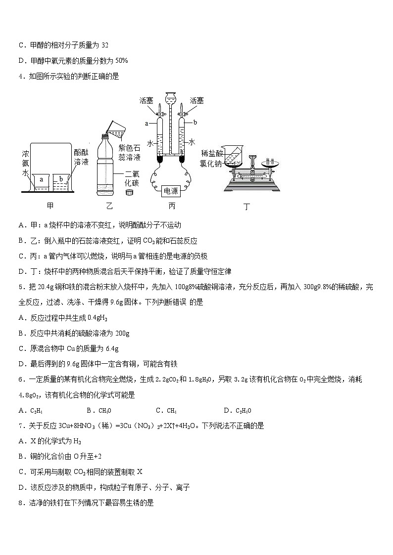 湖北省武汉江夏区五校联考2023-2024学年九年级化学第一学期期末质量检测试题含答案02