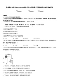 宝鸡市金台中学2023-2024学年化学九年级第一学期期末学业水平测试试题含答案