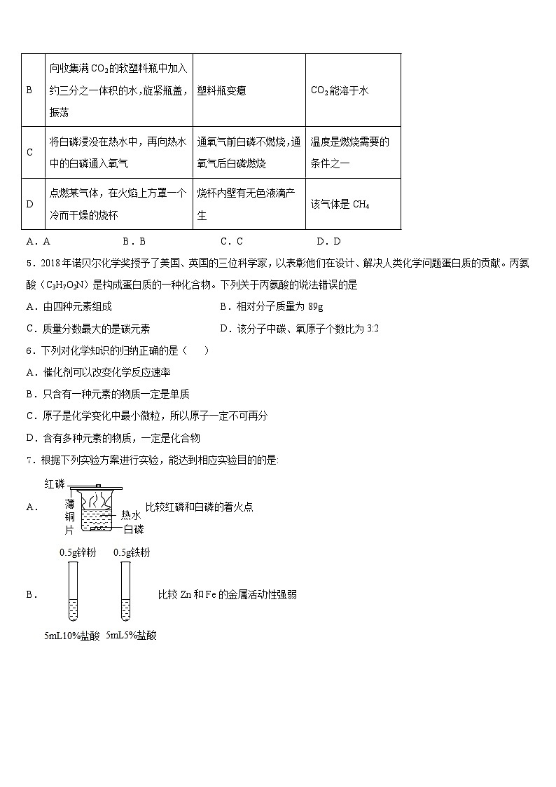 广西南宁青秀区四校联考2023-2024学年九年级化学第一学期期末学业水平测试试题含答案02
