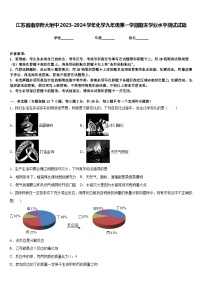 江苏省南京师大附中2023-2024学年化学九年级第一学期期末学业水平测试试题含答案