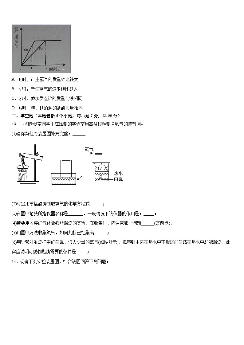 江苏省无锡市各地2023-2024学年化学九年级第一学期期末学业水平测试试题含答案03