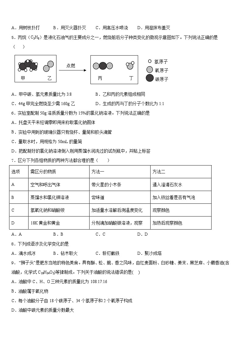 江苏省扬州市仪征市、高邮市2023-2024学年九上化学期末学业水平测试试题含答案02