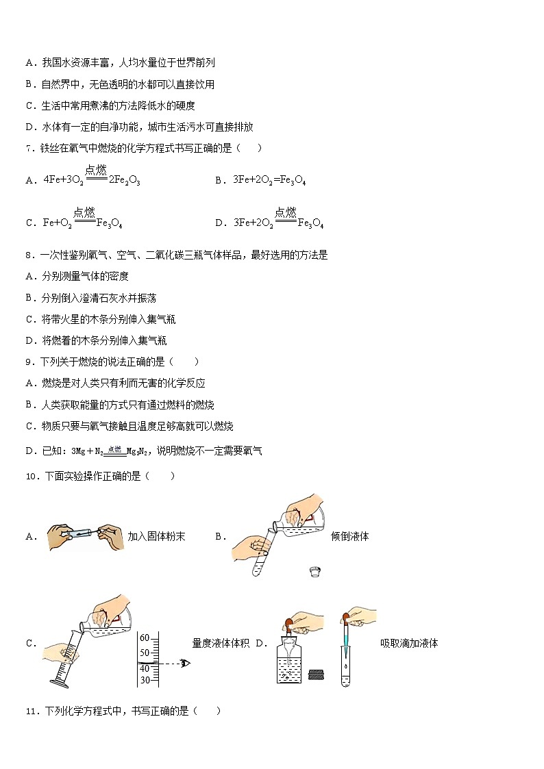 江苏省金坛区2023-2024学年九年级化学第一学期期末学业水平测试模拟试题含答案第2页